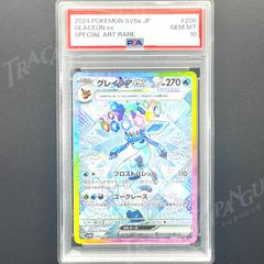 PSA10 グレイシアex SAR sv8a 206/187 / 2024 Pokemon Japanese Sv8a