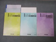 2026年最新】ハイパー東大理類の人気アイテム - メルカリ