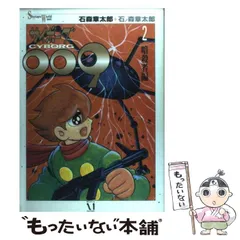 2026年最新】SHOTARO worldの人気アイテム - メルカリ