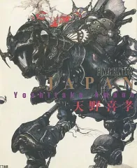 2026年最新】ジャパン 天野喜孝の人気アイテム - メルカリ