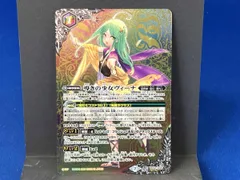 2026年最新】導きの少女ヴィーナ シークレットの人気アイテム - メルカリ