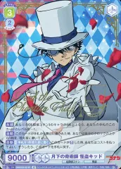 2026年最新】月下の奇術師 怪盗キッド spの人気アイテム - メルカリ