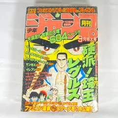 ○週刊少年ジャンプ 1986年 1・2号 （ハガキ未使用、未記入） ○週刊