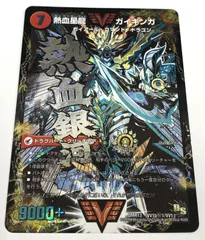 2026年最新】熱血星龍ガイギンガ シークレットの人気アイテム - メルカリ