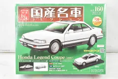 2026年最新】国産名車コレクション レジェンドの人気アイテム - メルカリ