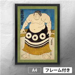 2026年最新】相撲版画の人気アイテム - メルカリ