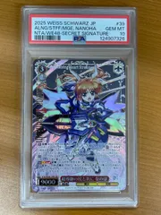 2026年最新】魔導師の杖と共に なのは SECの人気アイテム - メルカリ