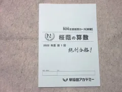 2026年最新】NN桜蔭の人気アイテム - メルカリ