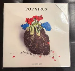 2026年最新】星野源 pop virus レコードの人気アイテム - メルカリ