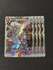 2026年最新】偽りの希望 鬼丸「終斗」の人気アイテム - メルカリ