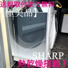 2026年最新】SHARP 洗濯機の人気アイテム - メルカリ