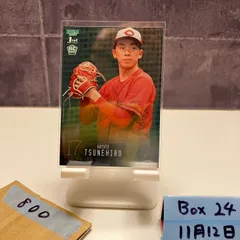 2026年最新】常廣羽也斗の人気アイテム - メルカリ