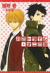 中古】アニメムック ≪乙女ゲーム書籍≫ ドラマCD VANQUISH BROTHERS