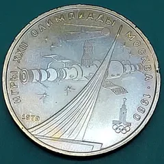 2026年最新】ソ連 硬貨の人気アイテム - メルカリ