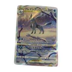 2026年最新】vstarユニバース グレイシアの人気アイテム - メルカリ