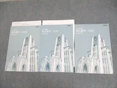 2026年最新】東大特進の人気アイテム - メルカリ