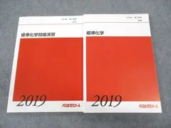 2026年最新】代ゼミテキストの人気アイテム - メルカリ