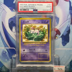 2026年最新】旧裏 ミュウ psaの人気アイテム - メルカリ