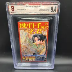 2026年最新】BGS 漫画の人気アイテム - メルカリ