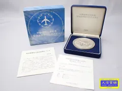 2026年最新】中部国際空港 記念貨幣発行記念メダルの人気アイテム