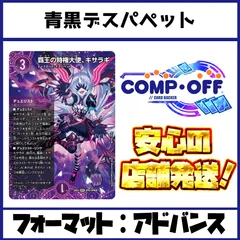 2026年最新】青黒デスパペットコンプの人気アイテム - メルカリ