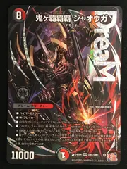 2026年最新】鬼ヶ覇覇覇 ジャオウガの人気アイテム - メルカリ