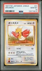 2026年最新】psa10 おにすずめの人気アイテム - メルカリ