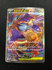 2026年最新】メガラティアスex SARの人気アイテム - メルカリ