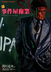 2026年最新】谷口ジローの人気アイテム - メルカリ