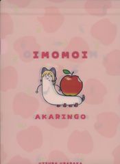 関西漁業協同組合][C104 バレー部(奈良橋美樹) アクリルスタンド][丸新