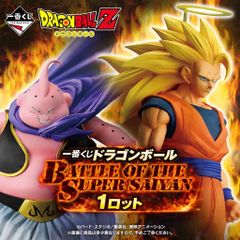 一番くじ ドラゴンボール BATTLE OF THE SUPER SAIYAN D賞 孫悟天