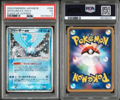 ポケパークのミズゴロウ PSA9 ポケパークプレミアムファイル 003/009