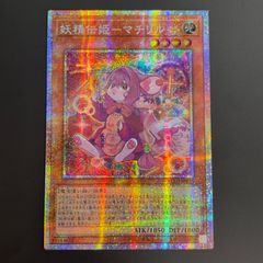 遊戯王 調和ノ天救竜 シク シークレット アジア版 BLZD-JP024 3枚