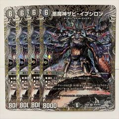 DM25EX4PR4 勝首領龍 カツドン / 勝首領将軍 カツキング / 最終勝首領