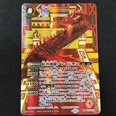 紅蓮契約 ジークヴルム 3コン 英雄傑集 バトスピ - メルカリ