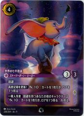 MTG/日本語版/呪詛の壊し屋/Hexing Squelcher/「寓話」フレーム/ショー