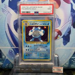 PSA9 ゴースト U 旧裏 PMCG LV.26 拡張シート 093 1998 A-6916 - メルカリ