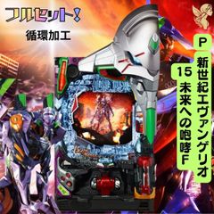 L咲－Saki－頂上決戦YR スマスロ - 家庭用セットですぐに遊べる