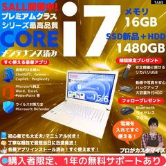 指紋認証 i7×16GB×新品SSD✨】東芝／豪華アプリ／すぐ使える✨TA47