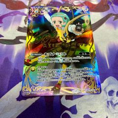 宝剣帝ビジュール・ジュワイオー CP 2枚 バトルスピリッツ バトスピ