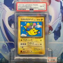 PSA9 救助隊DXのピカチュウ プロモ S プロモカード「救助隊DXの