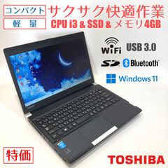 訳あり✨快適i3・大画面・DVD◇黒◇すぐ使えるノートパソコン◇T508-2