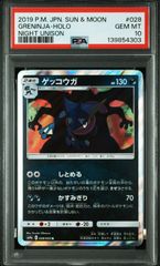 PSA10】カビゴン R カナヘイ ダブルブレイズ - メルカリ