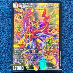 ☆ 遊戯王 霆王の閃光 ドミナススパーク プリズマティックシークレット