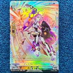 ☆ 遊戯王 霆王の閃光 ドミナススパーク プリズマティックシークレット