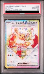 PSA10】レシラムex BWR 174/086 1枚 - メルカリ