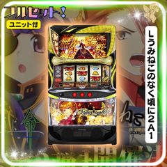 L パチスロ北斗の拳AD XR スマスロ - 家庭用セットですぐに遊べる