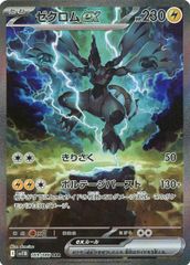 リーリエの決心 SR [メガブレイブ] M1L 086/063 (PSA10) ポケモン