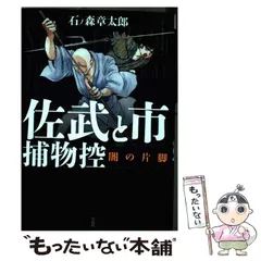 2026年最新】佐武と市捕物控 全巻セットの人気アイテム - メルカリ