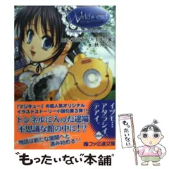 2026年最新】天広直人の人気アイテム - メルカリ